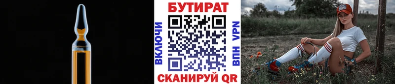 наркота  Мегион  Бутират 1.4BDO 
