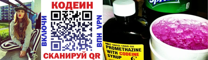 Кодеиновый сироп Lean Purple Drank  где можно купить наркотик  Мегион 