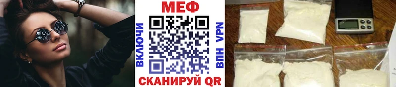 Меф мяу мяу  Мегион 