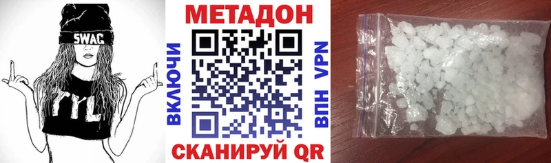 МЕТАДОН кристалл  Мегион 
